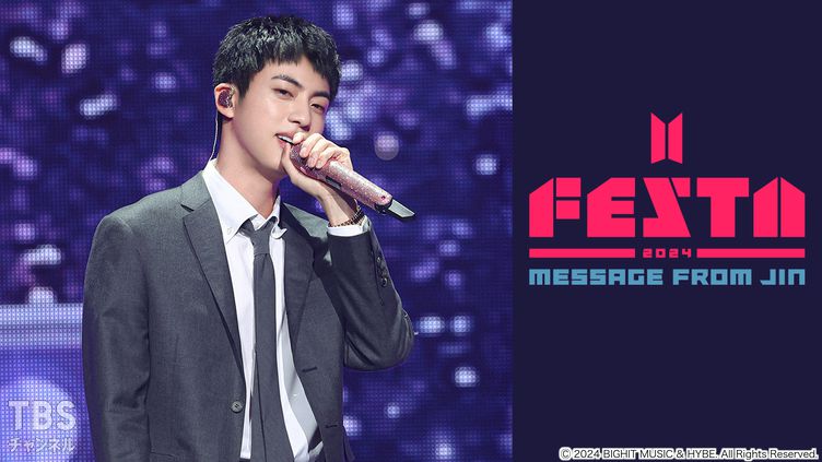 2024 BTS FESTA : MESSAGE FROM JIN｜音楽｜TBSチャンネル - TBS