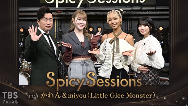 Spicy Sessions with 佐藤竹善（SING LIKE TALKING）｜音楽｜TBS