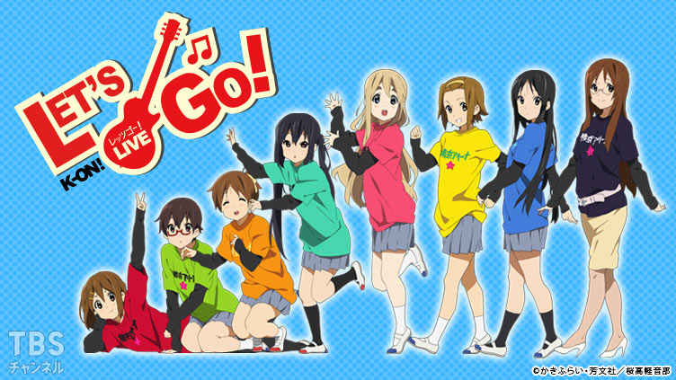 けいおん！ ライブイベント 〜レッツゴー！〜｜アニメ・特撮｜TBS