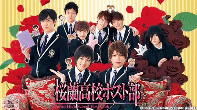 桜蘭高校ホスト部｜ドラマ・時代劇｜TBSチャンネル - TBS