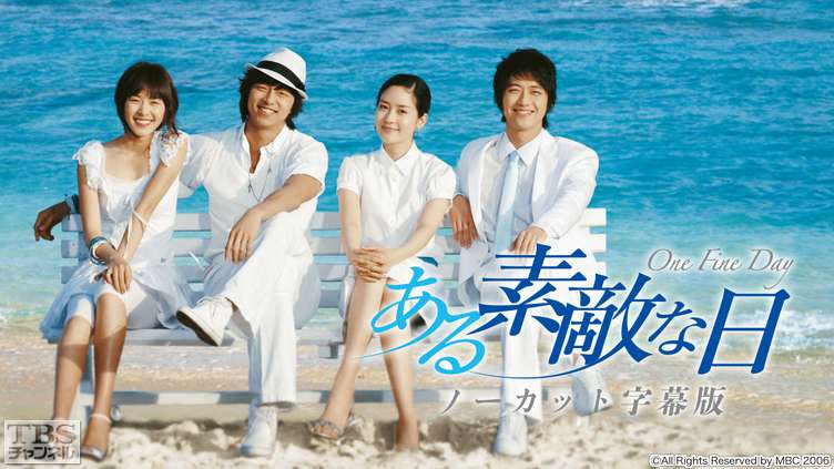 韓国ドラマ「ある素敵な日」ノーカット字幕版｜ドラマ・時代劇 / 韓流