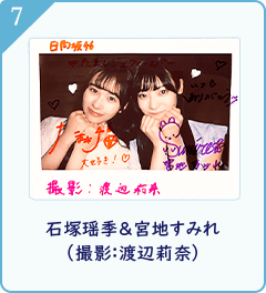 TBSチャンネル 加入者限定プレゼント 日向坂46の直筆サイン入り“セルフ