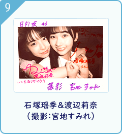 TBSチャンネル 加入者限定プレゼント 日向坂46の直筆サイン入り“セルフ