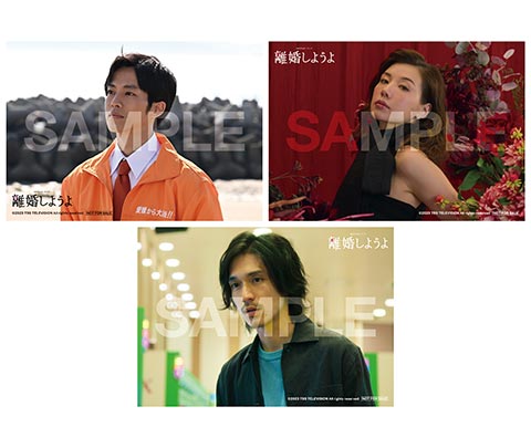 Netflixシリーズ『離婚しようよ』 Blu-ray&DVD BOX特設サイト