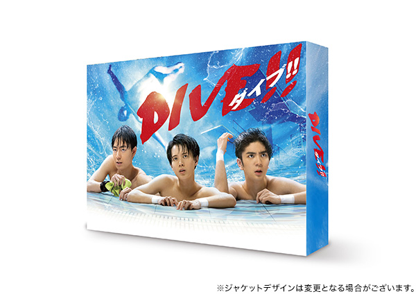 DIVE!! Blu-ray BOX | TCエンタテインメント株式会社