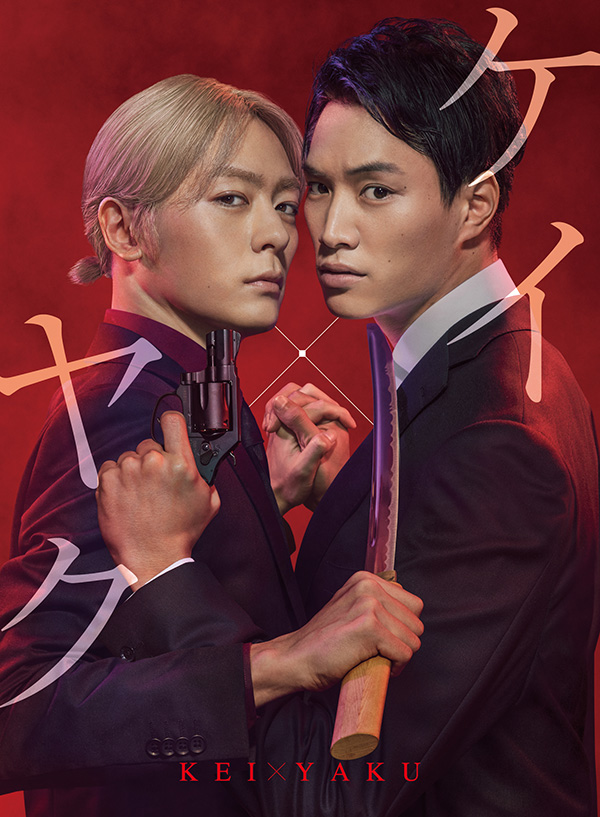 ケイ×ヤク―あぶない相棒― Blu-ray BOX | TCエンタテインメント株式会社