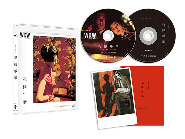 花様年華 4Kレストア Blu-ray | TCエンタテインメント株式会社