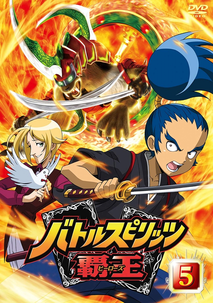 バトルスピリッツ 覇王（ヒーローズ） Vol.5 | TCエンタテインメント