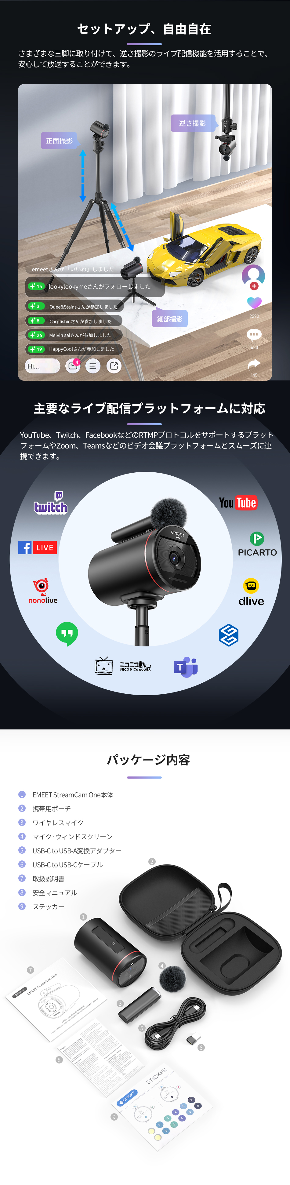 EMEET StreamCam One ライブ配信 動画配信 ワイヤレスカメラ | EMEET