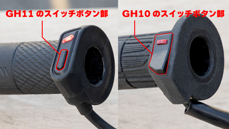 グリップヒーターGH11