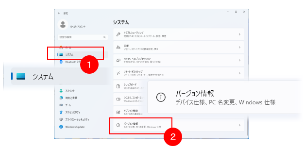 PCが「ARM版」か「x64（Intel、AMD）」か確認する方法｜ソフトの利用