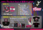 0401 - The Best Days of 重音テト 2026【初回限定盤】 / 0401 - The