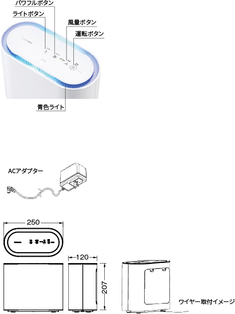 除菌脱臭装置 UVish（ユービッシュ）卓上 | 東芝ライテック