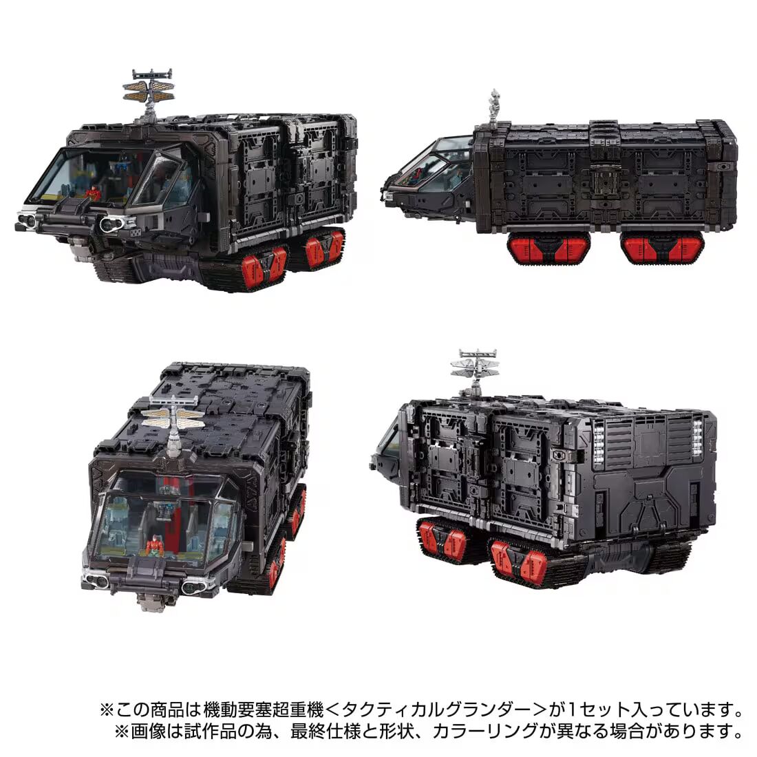 Takara Diaclone Tactical Mover Series TM-33 Mobile Fortress Super