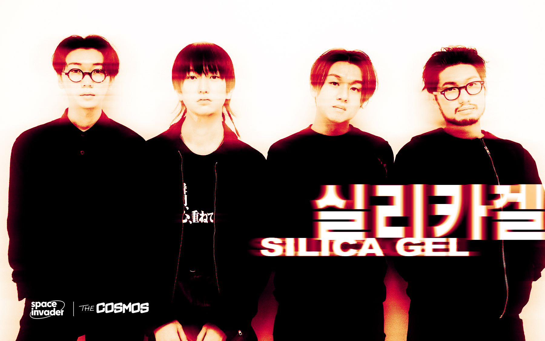 실리카겔 Silica Gel: A Dive Deep Into Sound, Diversity, and Their