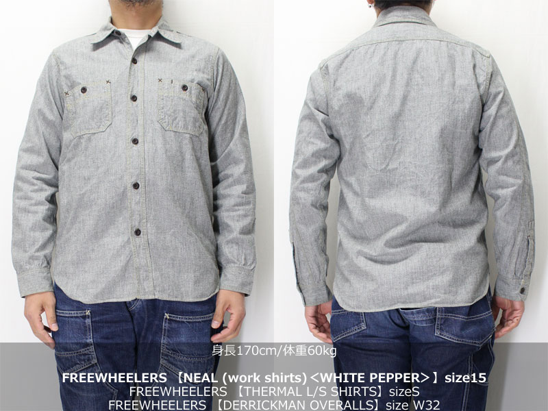 フリーホイーラーズ 30'sスタイルワークシャツ 【ニール ＜ホワイト