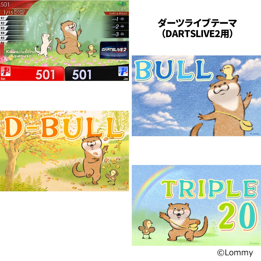 ダーツライブカード 可愛い嘘のカワウソ DARTSLIVE CARD DARTSLIVE