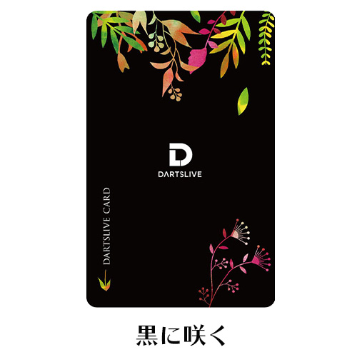 ダーツ DARTSLIVE CARD ライブカード デザイン 花 葉 ハイビスカス