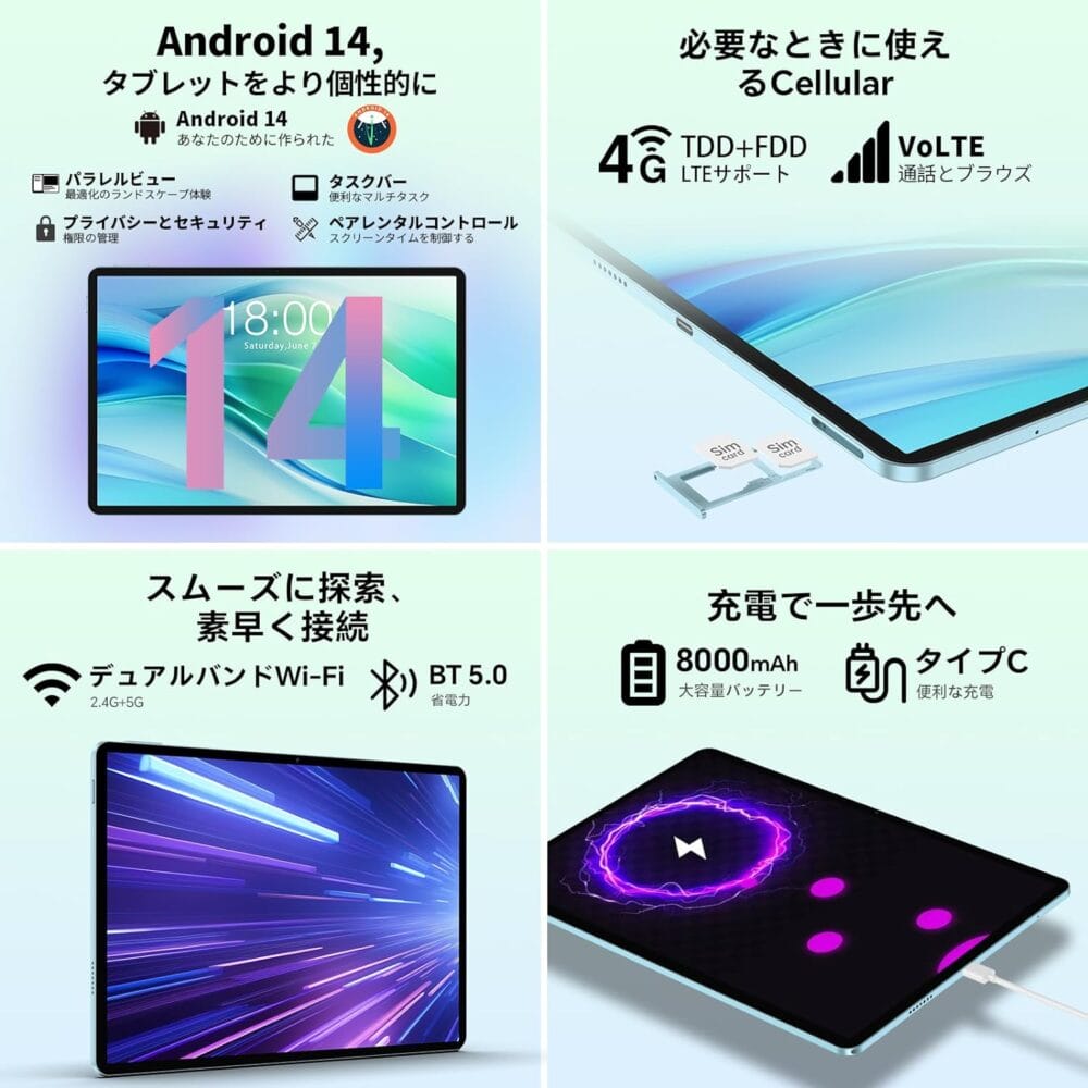 Teclast P50』レビュー | Android14搭載の10.95インチ格安タブレット