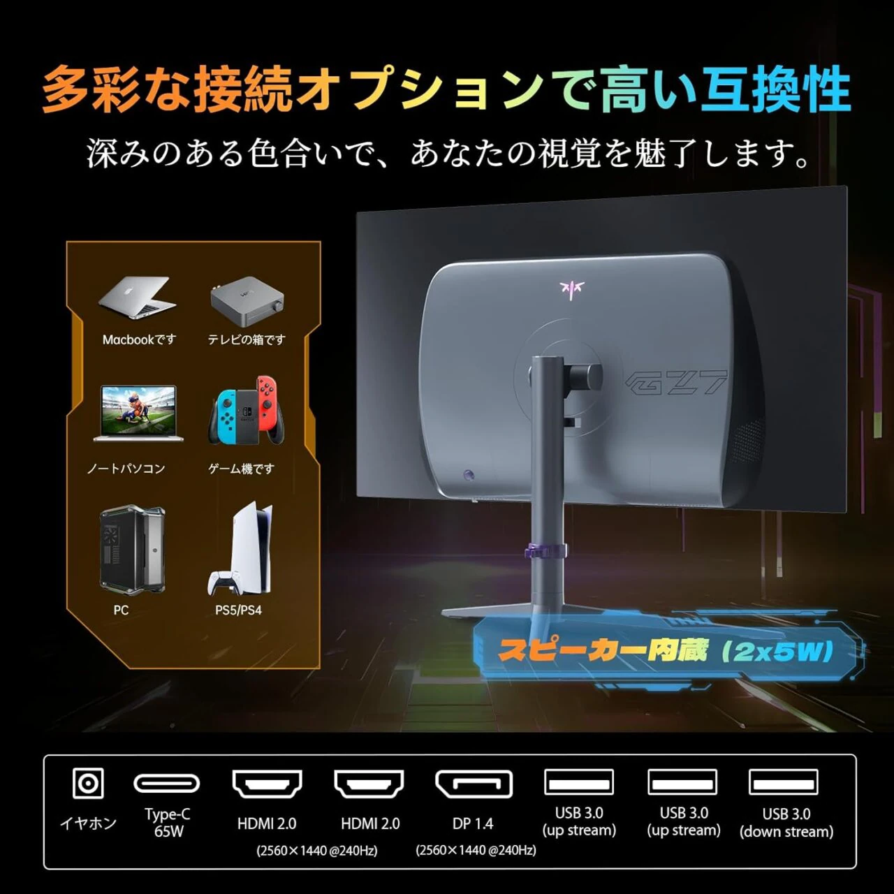 KTC G27P6S ゲーミングモニター』レビュー、240Hz・1440p対応、高品質