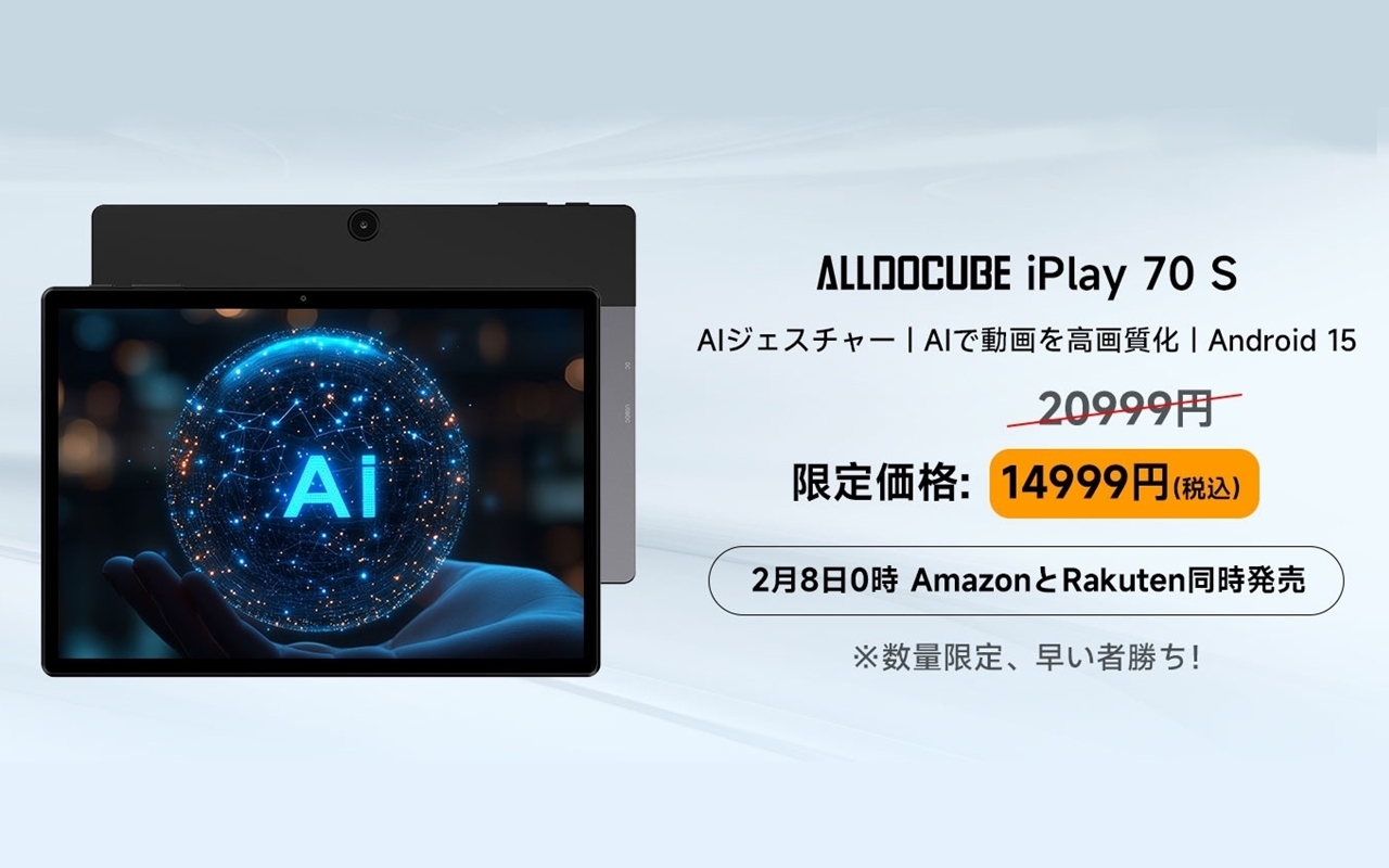 29%オフ】ALLDOCUBE iPlay 70S発売、14,999円の期間限定セール価格で