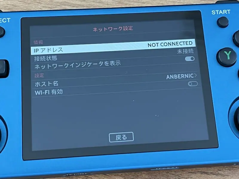 ANBERNIC RG353M』レビュー | Linux・Android搭載の高性能携帯ゲーム機