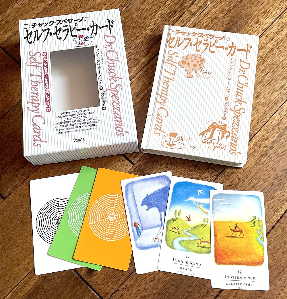 セルフセラピーカード - Self therapy card の通販 - TIRAKITA.COM