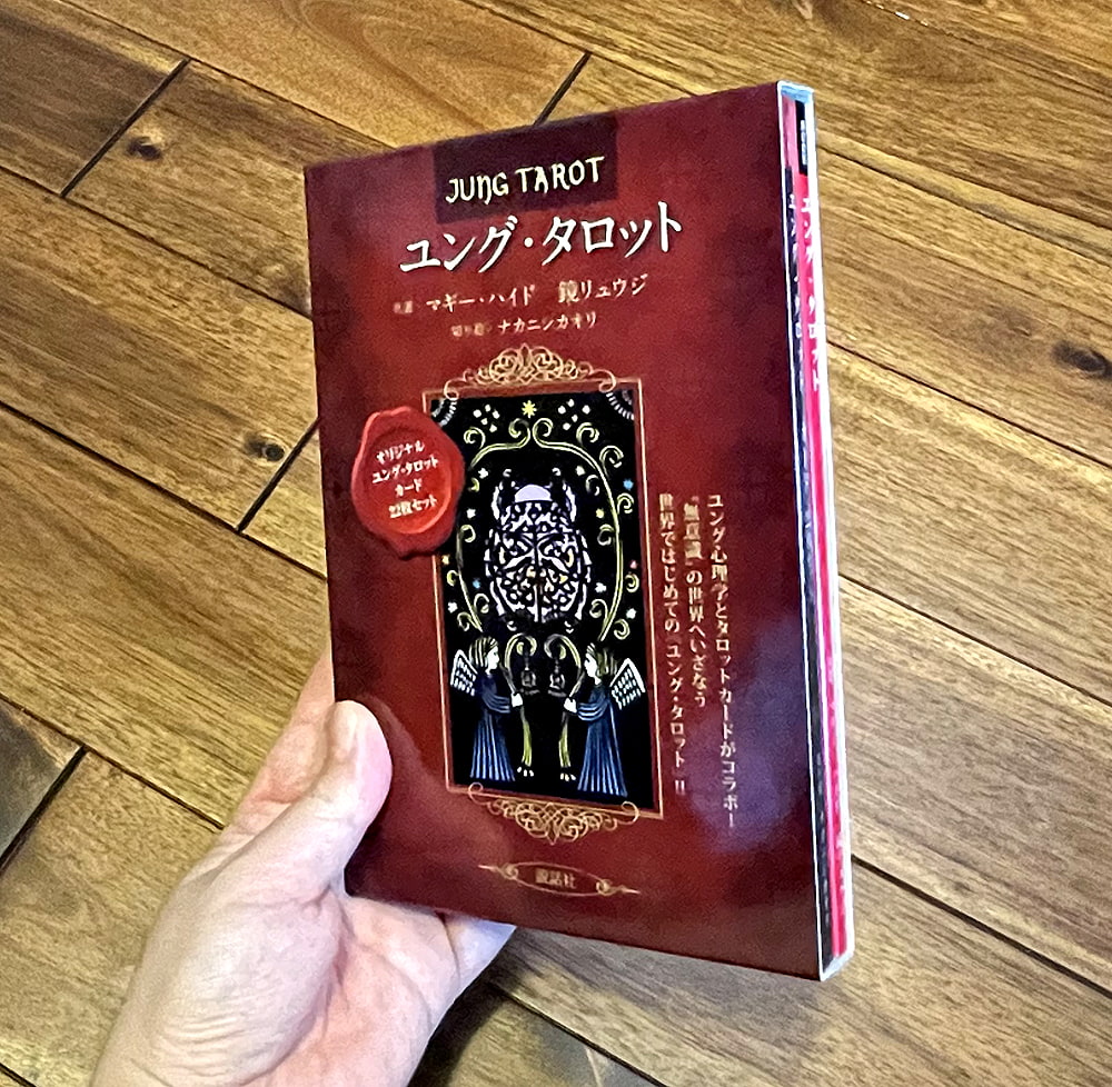 ユング・タロット －Jung Tarot の通販 - TIRAKITA.COM
