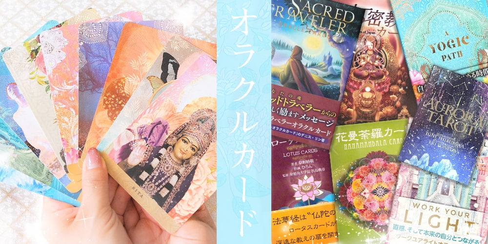 ラブ・オラクルカード - love oracle cards の通販 - TIRAKITA.COM
