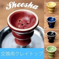 シーシャ用カラークレイトップ - 中 の通販 - TIRAKITA.COM