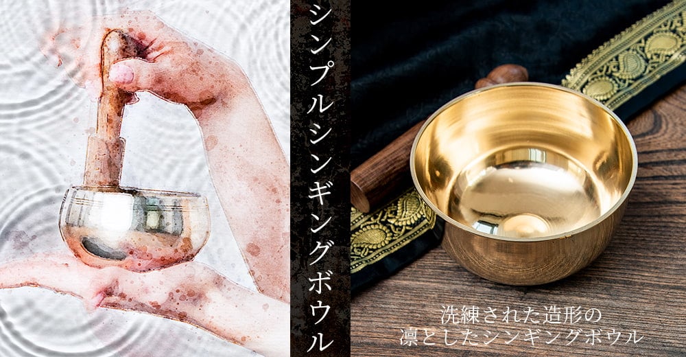 マンダラ模様のシンギングボウル＆神様像スタンド の通販 - TIRAKITA.COM