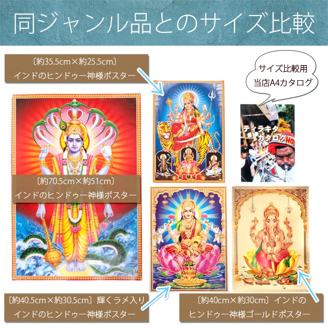 シヴァ神 Shiva マハーカーラ ポスター 〔約70.5cm×約50cm〕大判インド