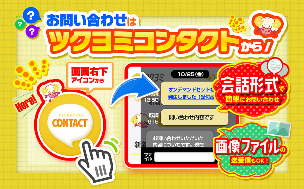 同人誌印刷・同人グッズ制作ならツクヨミ