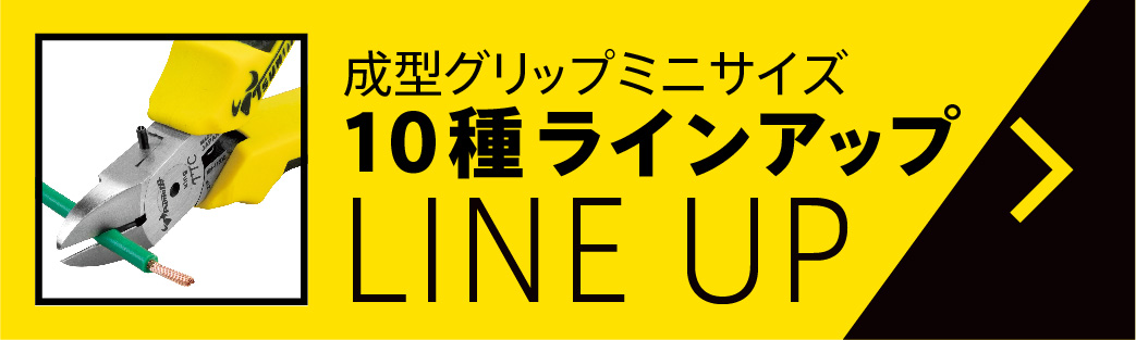MEN-115DG エッジニッパー115mm 株式会社ツノダ