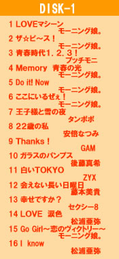 つんく♂ベスト作品集「シャ乱Q〜モーニング娘。」