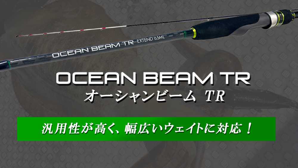ロッド]クレイジーオーシャン オーシャンビームTR OBTR-511M□ネコポス