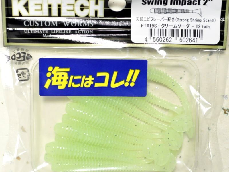 ケイテック スイングインパクト2”：FT＃19S クリームソーダ【ネコポス