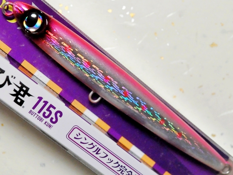 ジャンプライズ ぶっ飛び君115S：＃13 ピンクウェーブ【ネコポス配送可