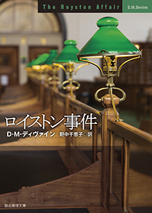 全ての商品 ｜東京創元社