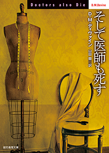 全ての商品 ｜東京創元社