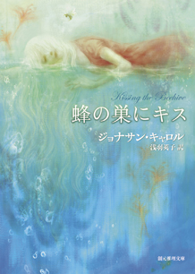 全ての商品 ｜東京創元社