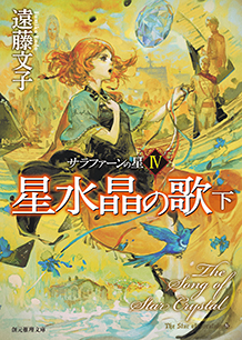 全ての商品 ｜東京創元社