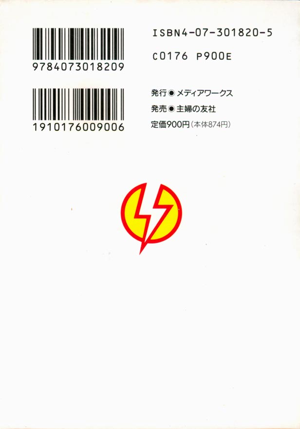 Japanese Dungeons & Dragons Archive