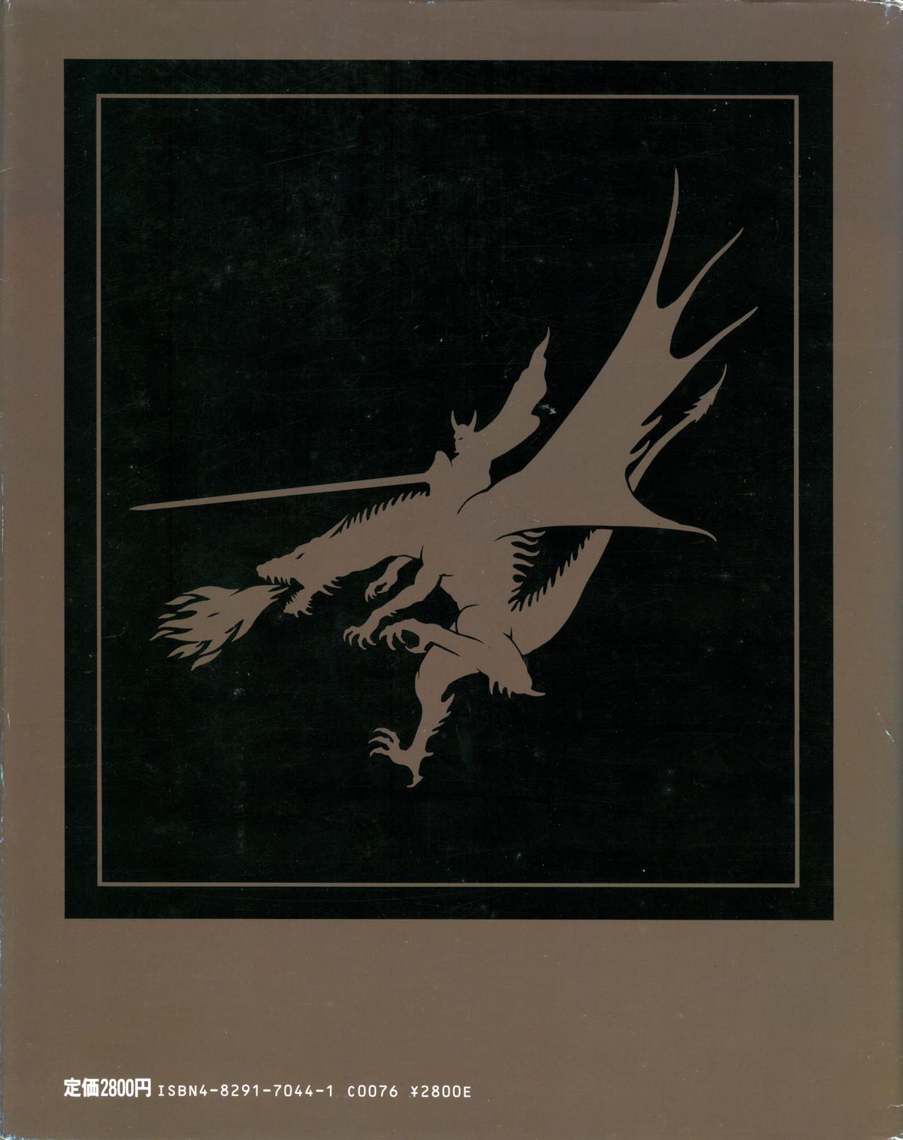 Japanese Dungeons & Dragons Archive