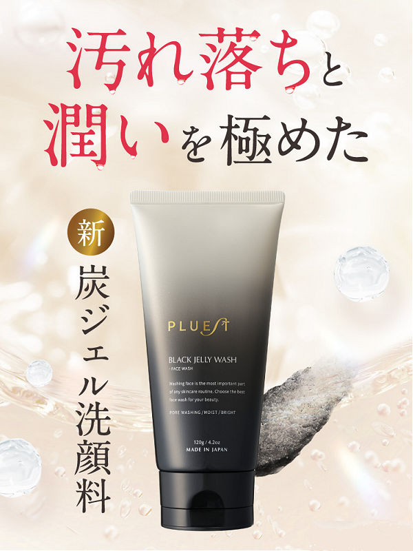 PLUESTブラックジェリーウォッシュ本品51％OFF！角栓吸着炭ジェル洗顔