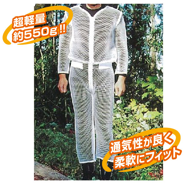 ハチ防護服 ハチ・ガードウェア | 安全標識、安全用品、安全工事看板の
