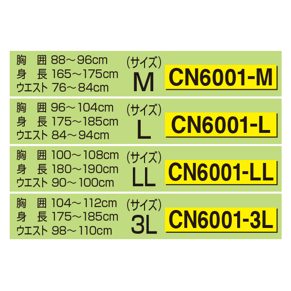 ハチ防護服 ハチ・ガードウェア | 安全標識、安全用品、安全工事看板の