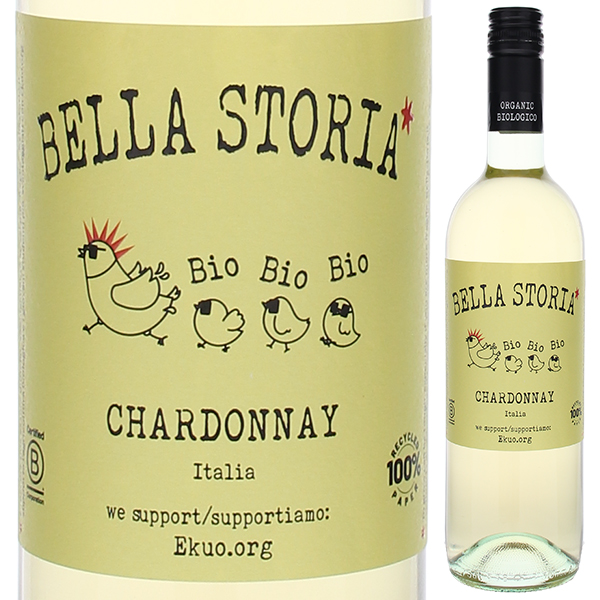 トスカニー イタリアワイン専門店 / ビオ ビオ ビオ シャルドネ ベッラ