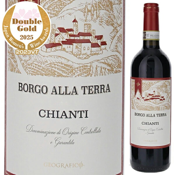 トスカニー イタリアワイン専門店 / ジェオグラフィコ ボルゴ アッラ