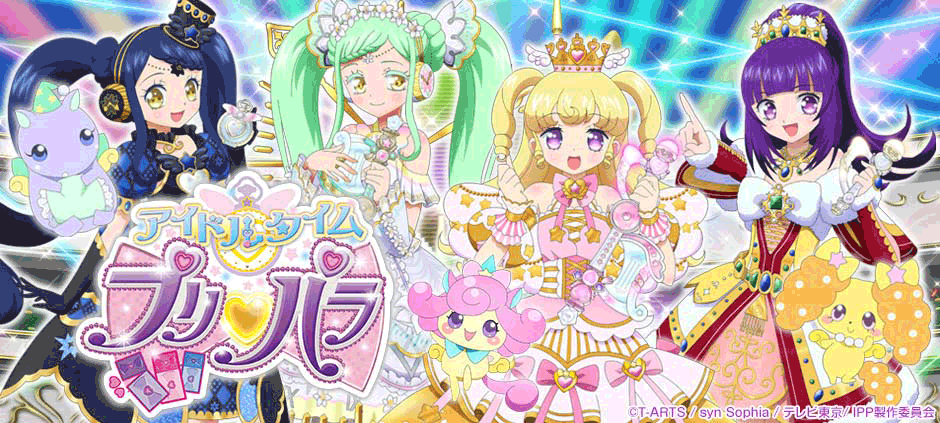 エピソード アイドルタイムプリパラ｜テレビ東京アニメ公式